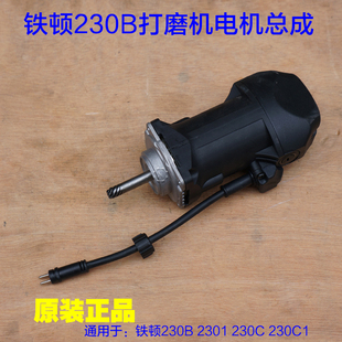 劲友A F打磨机电机齿轮箱总成机头配件 大力神 铁顿角230B力士