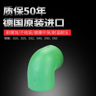 德国进口阔盛PPR水管管材配件接头弯头家用90度弯头正弯头直角弯