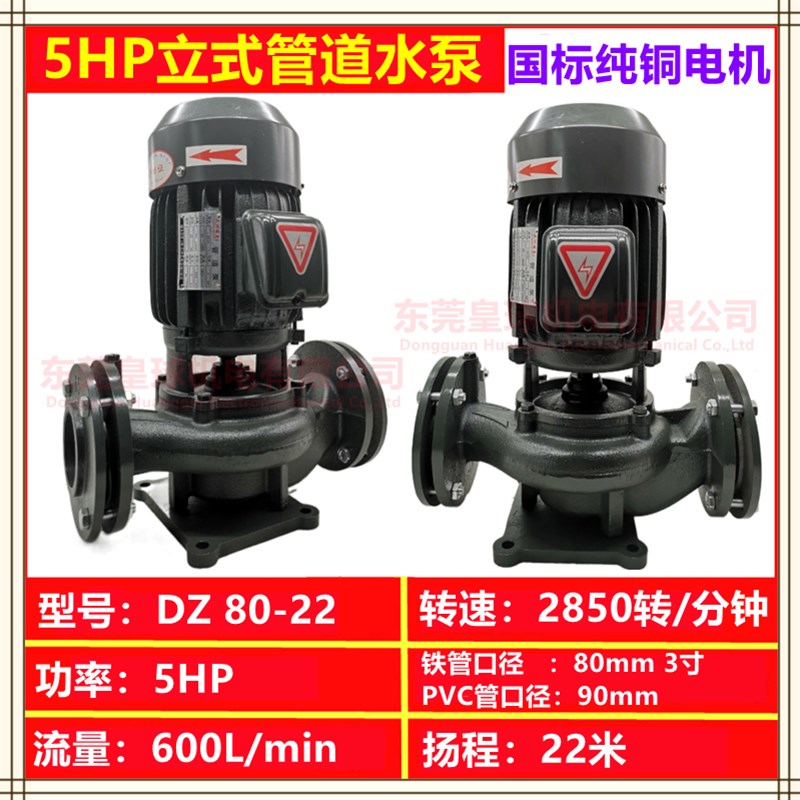 台湾海龙立式卧式管道离心泵380V玻璃钢冷却水塔专用循环水泵