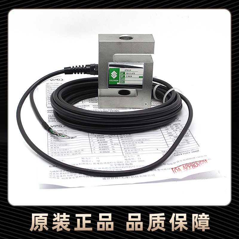 美国celtron世铨STC称重传感器S型高精度拉压力50/250/500kg/1/5t