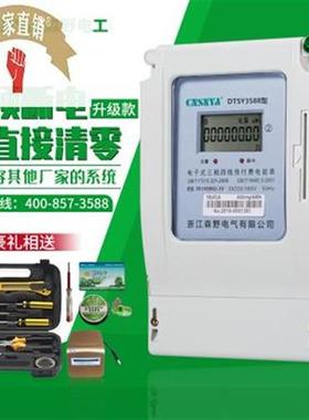 i三相四线e公付费电表m38u0v插w卡电能预卡商Q用电度表浇地灌溉表