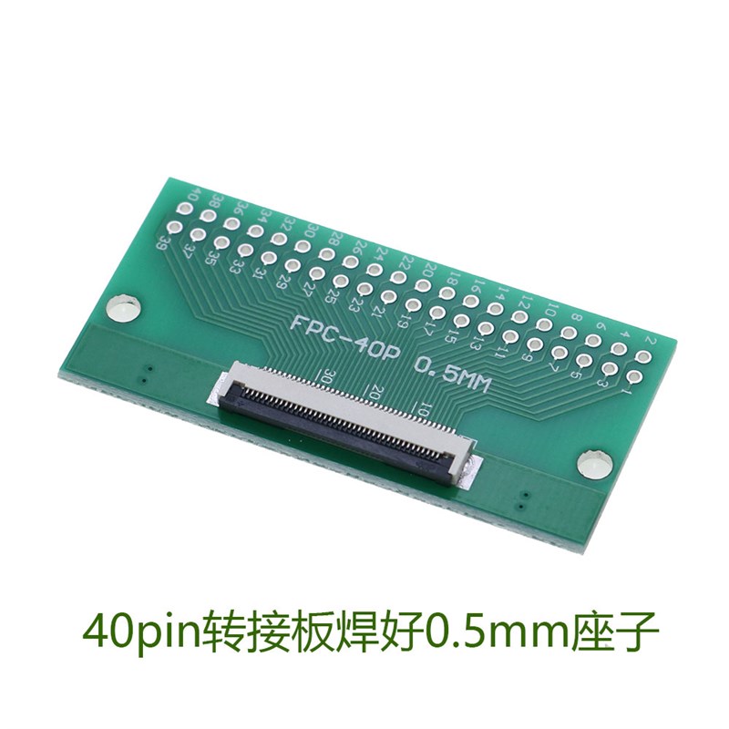 FFC/ FPC4Pin-80Pin 焊0.5座 翻盖下接0.5MM转直插2.54软排线转接