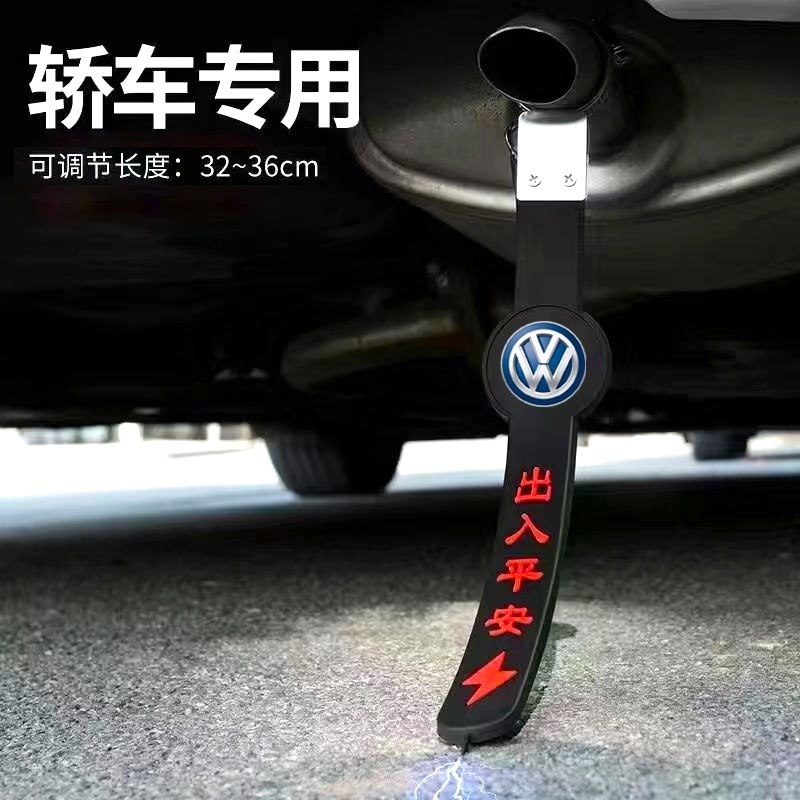 大众朗逸迈腾速腾帕萨特宝来凌度专用汽车静电拖地带防静电接地条