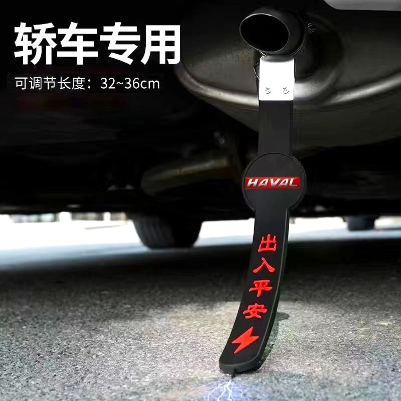 哈弗M6猛龙赤兔二代大狗酷狗神兽专用汽车静电拖地带防静电接地条