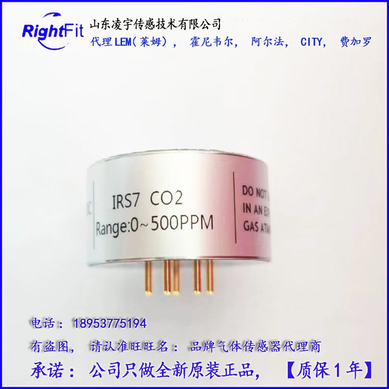 IRS4-CO2- 5% 10% 40 60 80 100% VOL LEL二氧化碳传感器培养箱