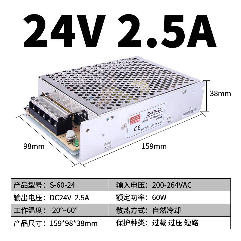 明纬开关电源S-60-24V2.5A 220V转DC12V5A工业自动化设备变压器W