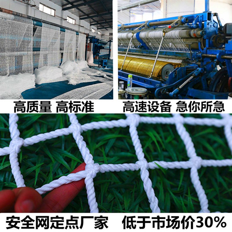 安楼梯阳台尼龙网防护网防坠网子儿童家用绳网建筑工程猫咪网