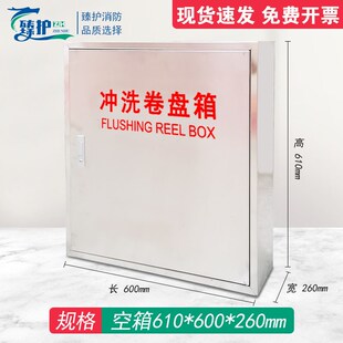 冲洗卷盘箱610X600X260煤矿输煤廊道地面冲洗不锈钢隧道栈桥栓箱