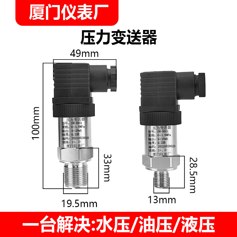 RS485通讯数显压力变送器 带显示扩散硅压力液位传感器智能高精度