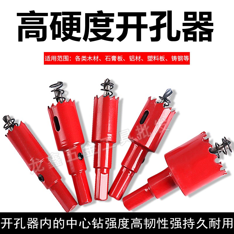 M42双金属木工开孔器灯箱喇叭铁皮开孔器35/3F8/40/42/45/50/55/6