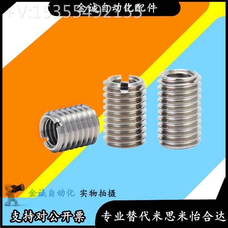 替不锈钢内外牙套变径螺母带槽螺纹转换套M5转M8转M10转M6转M8转M