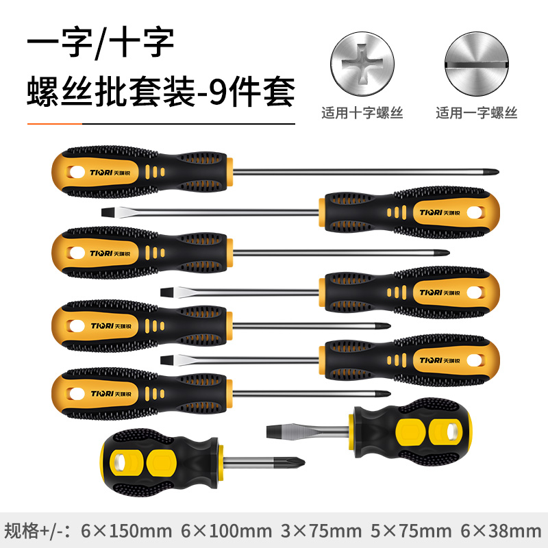 螺丝刀十字一字工业级强磁螺丝批工具套装超硬改锥小起子大全家用