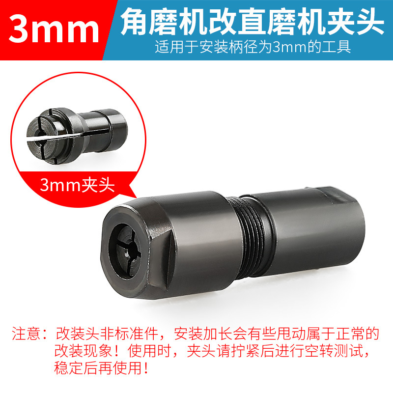 角磨机改装直磨转换头磨光机变电磨6mm3mm夹头打磨机转雕刻机工具