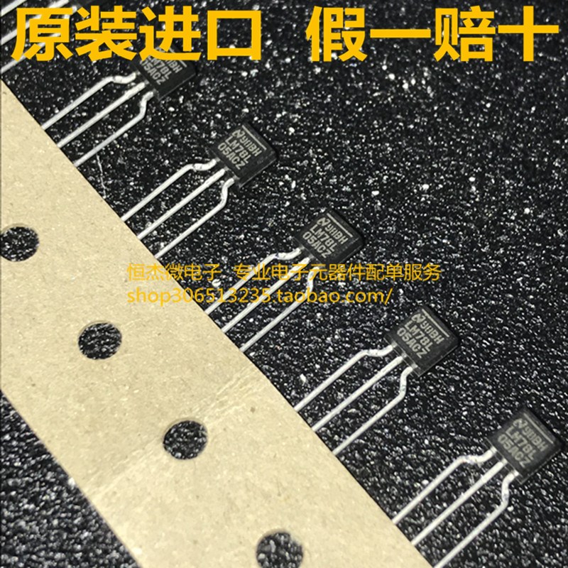 进口三端稳压管 LM78L05ACZ LM78L05 TO-92 5V 稳压器 精密 78L05