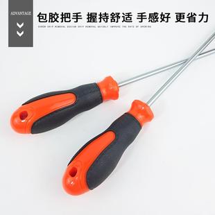 改锥起子磁性家用 加长内十字螺丝刀十字一字工业级螺丝批组合套装