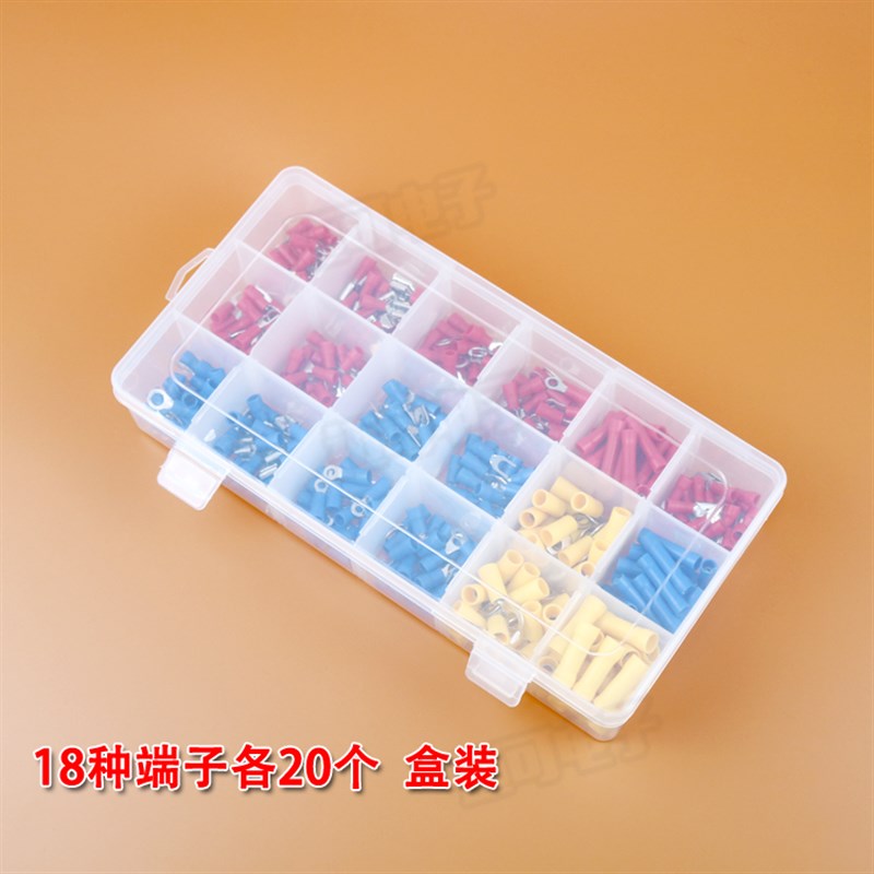 包邮对接电线连接器公母绝缘接头18种接线端子打包红黄蓝三色盒装