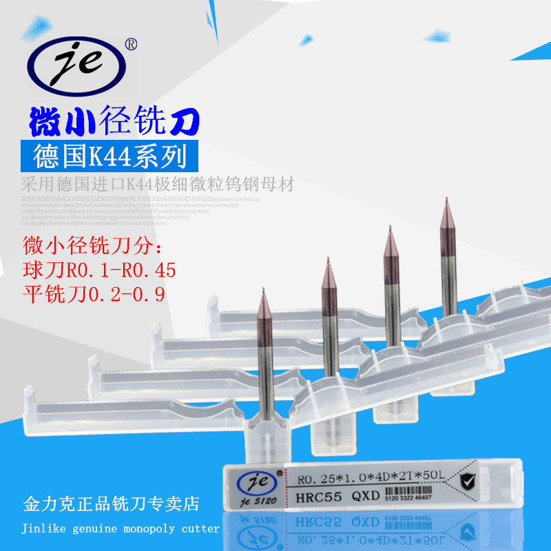 微小径铣刀2刃55度小数点铣刀1mm 0.2 0.3 0.5 0.8微型铣刀深沟