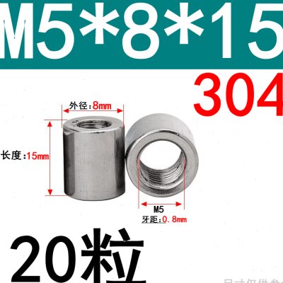 304/201不锈钢加长圆柱螺母通丝加厚焊接加长圆螺母 M3-M16
