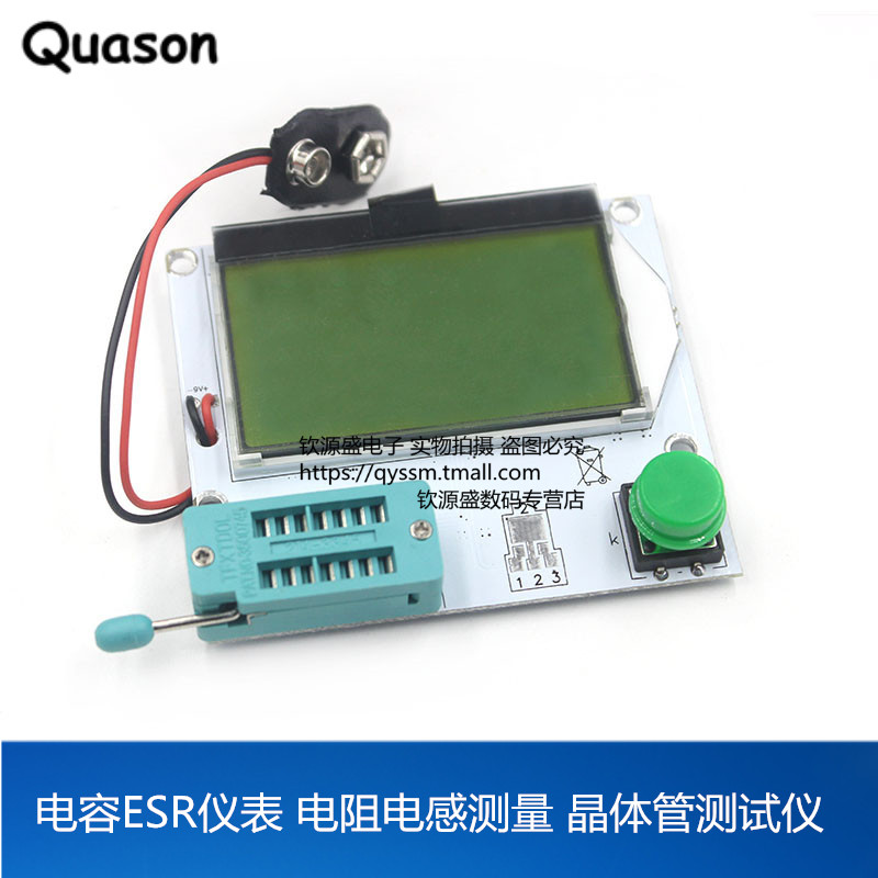 LCD大屏 电容ESR仪表  图形显示 电阻电感测量 晶体管测试仪