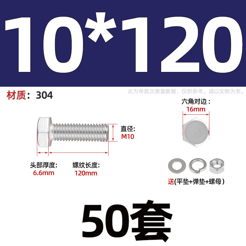 M3-M20外六角螺栓304不锈钢螺丝螺母套装配件大全M6M8M10加长螺杆
