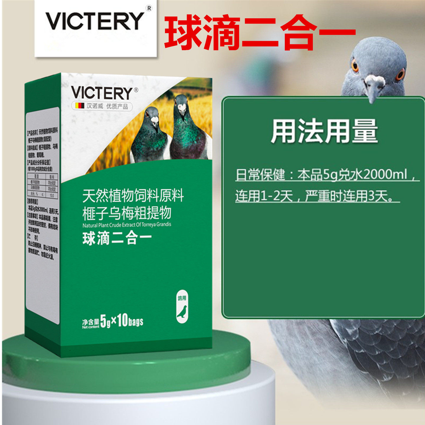 汉诺威球滴鸽子滴球二合一赛鸽子
