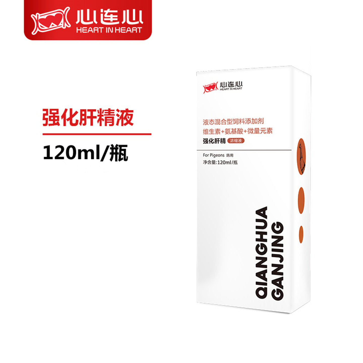 心连心鸽药强化肝精排毒鸽子药