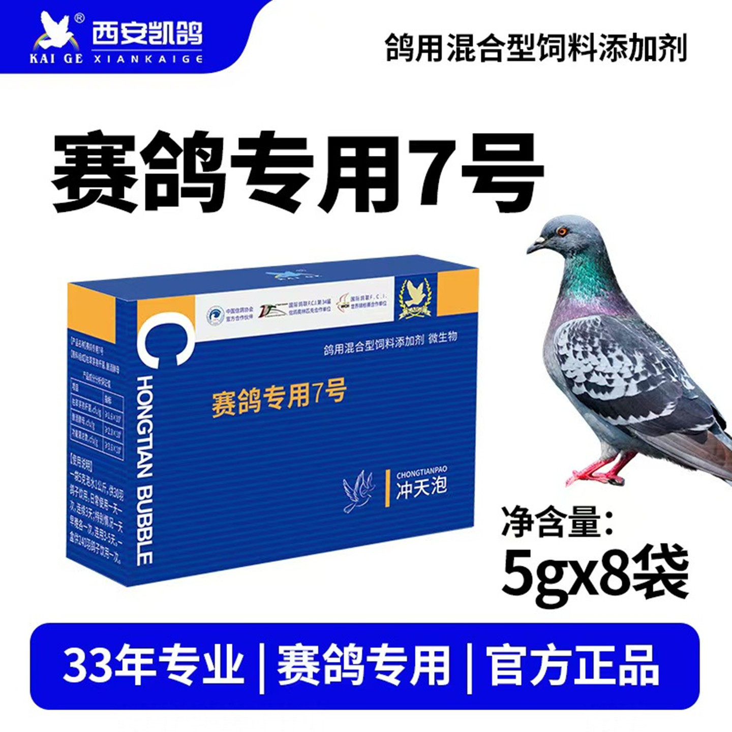 凯鸽7号冲天炮气囊清呼吸道呼滴