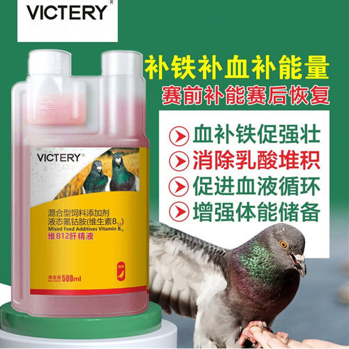 汉诺威肝精液格莱德肝肾宝非鸽药