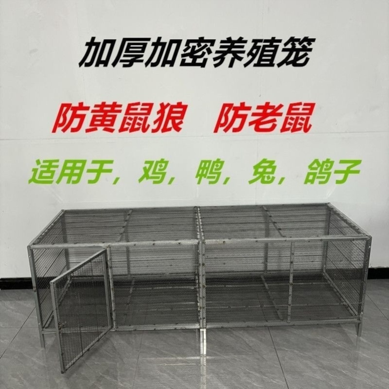 养鸡专用棚农村简易室内外跑地鸡笼防黄鼠狼特大号鸭鹅家禽养殖笼