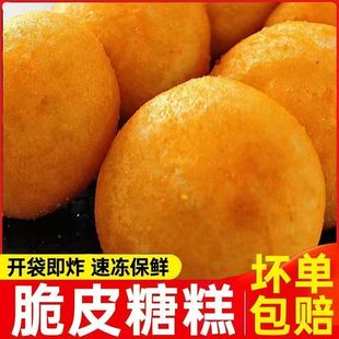 脆皮糖糕油炸半成品糖饼炸糕炸货半成品河南特产早餐速冻面点商用