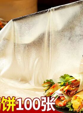 榆林镇风味筋饼纯手工薄饼皮东北特产早餐春饼卷菜饼菜烤鸭饼商用