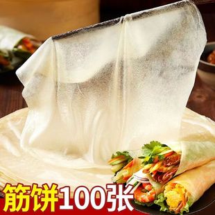 榆林镇风味筋饼纯手工薄饼皮东北特产早餐春饼卷菜饼菜烤鸭饼商用