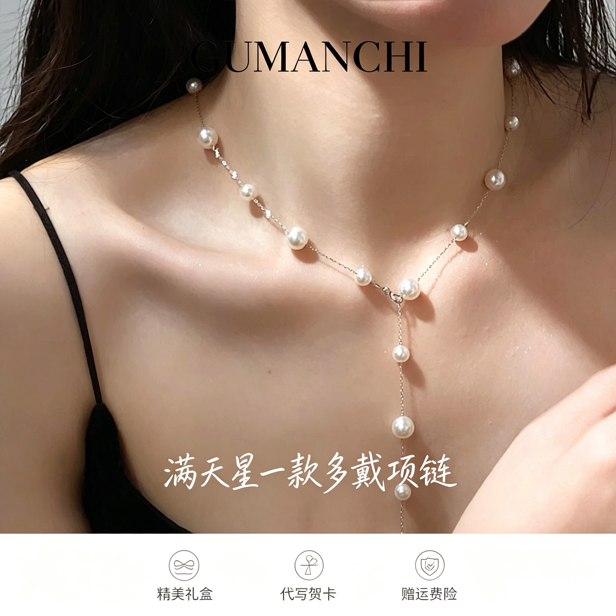 s925纯银满天星珍珠项链女一款叠戴多层锁骨链轻奢百搭情人节礼物