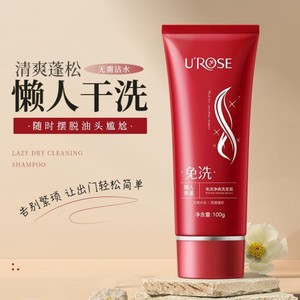 免洗洗发水懒人干洗洗发水蓬松清爽不油腻孕妇老人干洗头发免水洗，可领1元优惠券