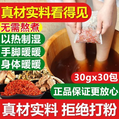 同仁堂艾叶艾草泡脚包足浴包泡澡