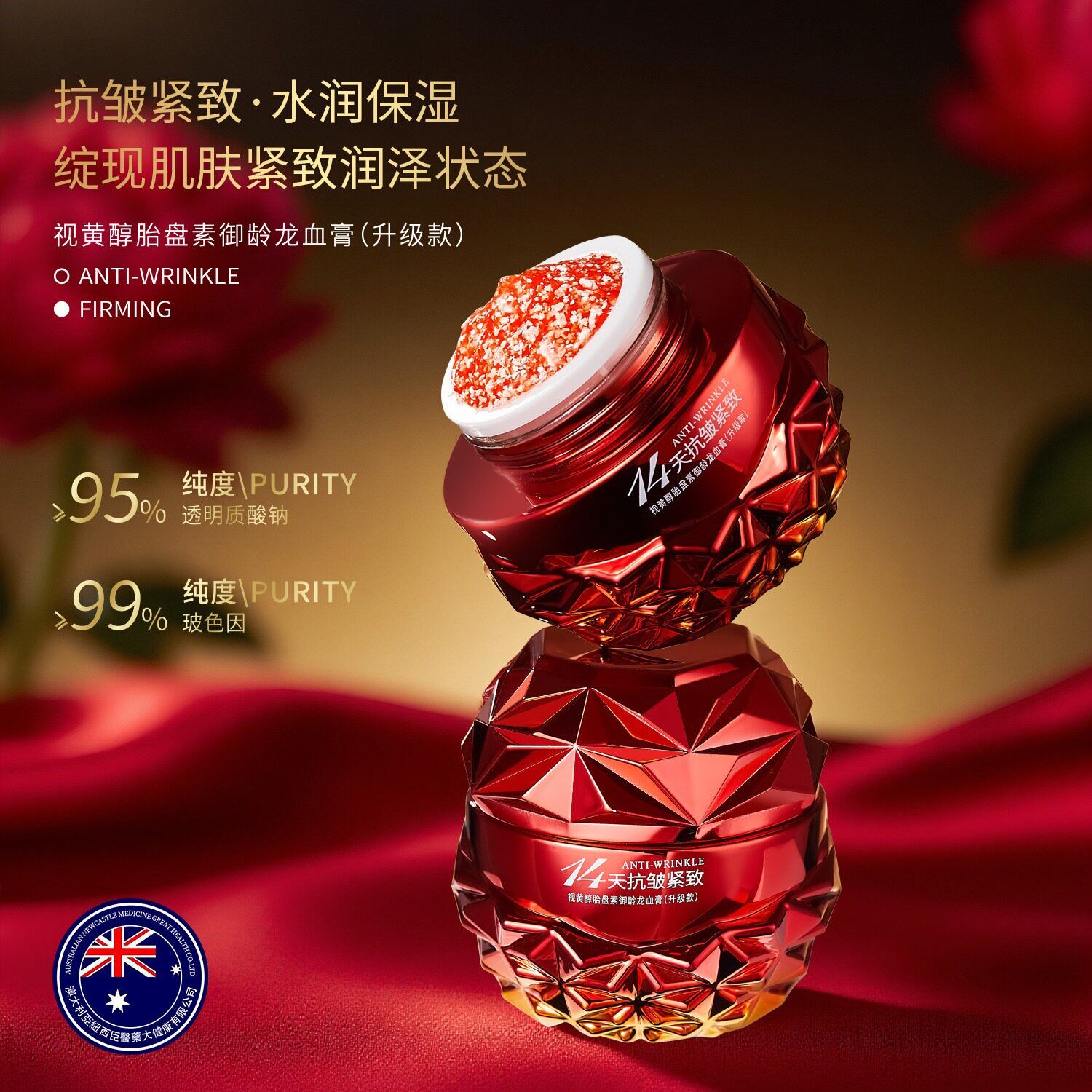 正品视黄醇胎盘素御龄龙血膏补水保湿提亮肤色紧致抗皱淡纹面霜女