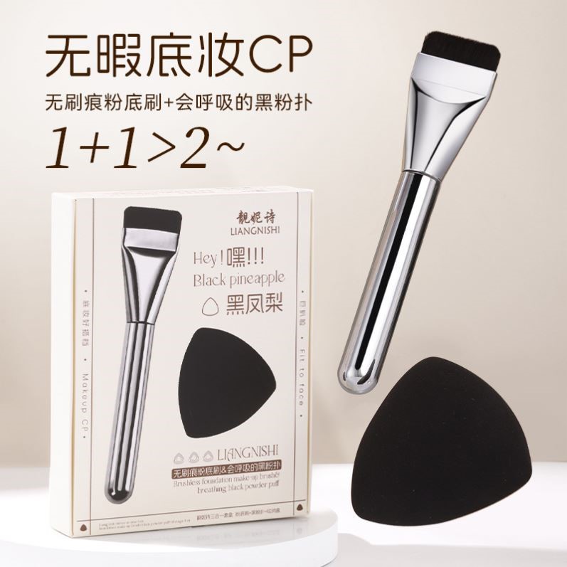 黑凤梨粉扑气垫超软服帖不吃粉化妆师粉底液专用干湿两用定妆粉饼
