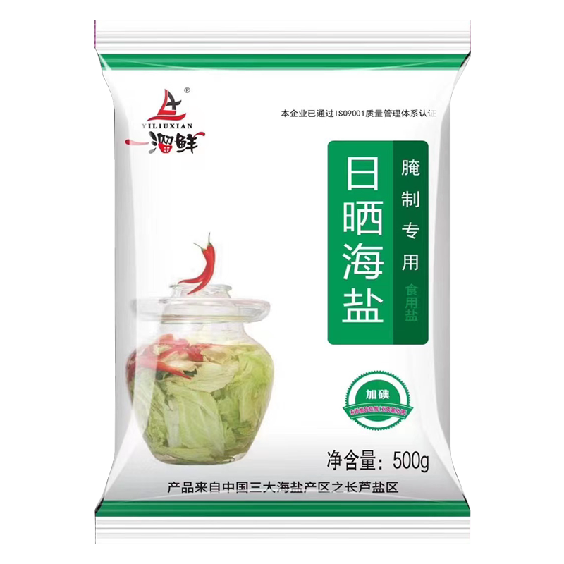 海盐粗盐腌制盐大粒盐食用肉类泡菜海盐盐焗虾家用热敷无抗结剂