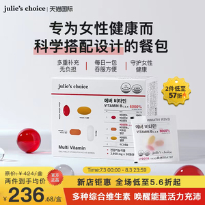 女士复合多种维生素ACDEB硒镁生物素活力营养包