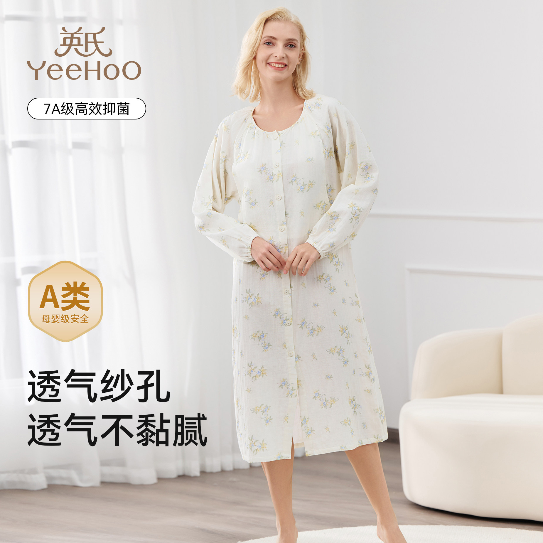 断码清仓英氏孕妇家居睡裙2026春夏经典清仓7a抗菌纯棉纱款待产裙
