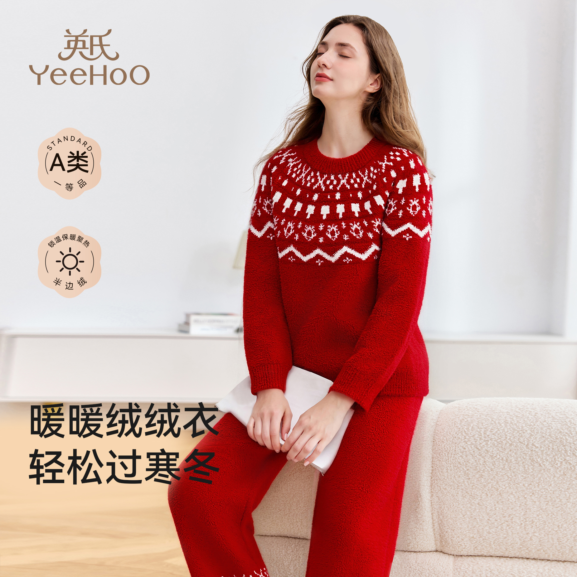 英氏孕妇家居服秋冬哺乳睡衣