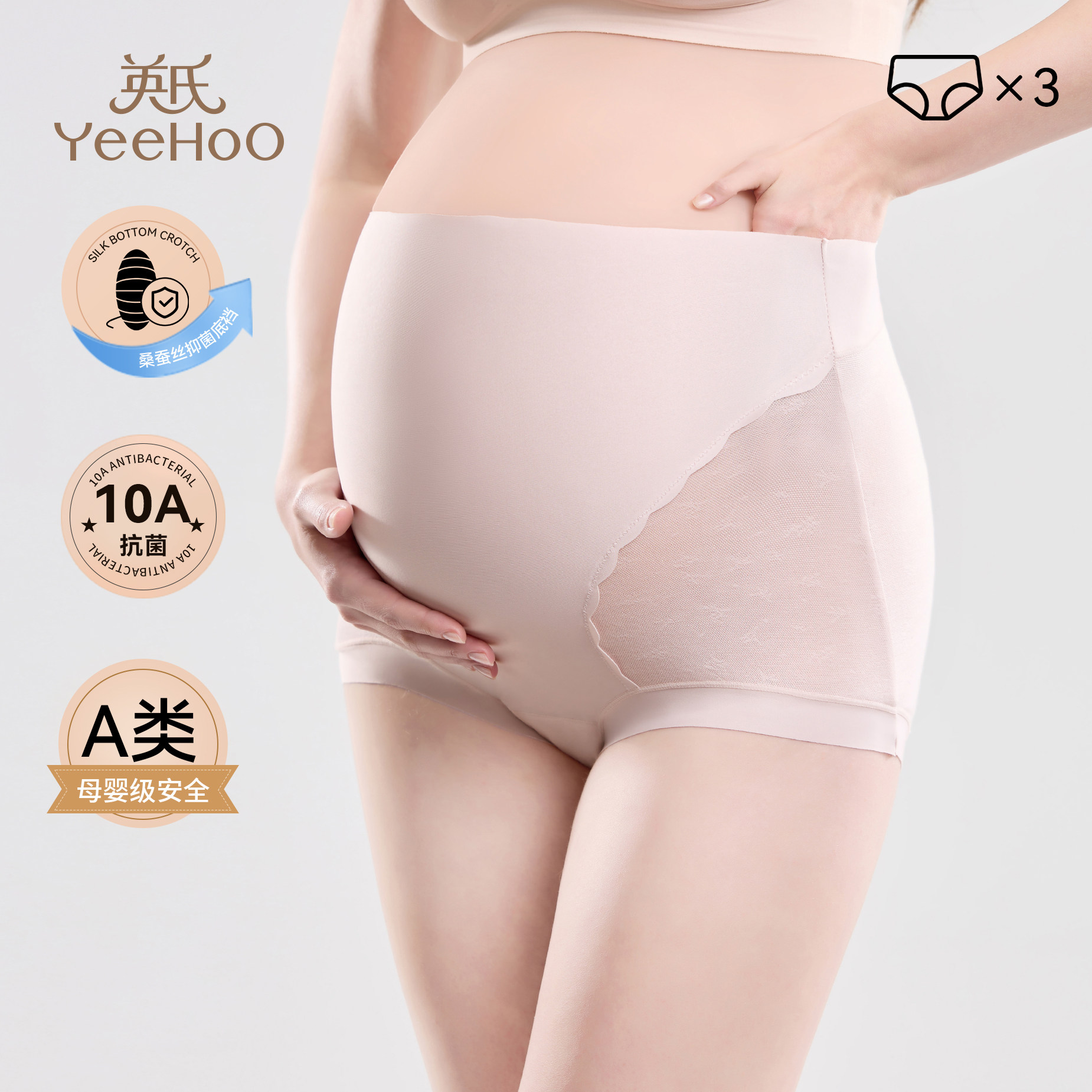 英氏孕妇莫代尔内裤2026春季新款高腰托腹抑菌大码桑蚕丝底裆内衣