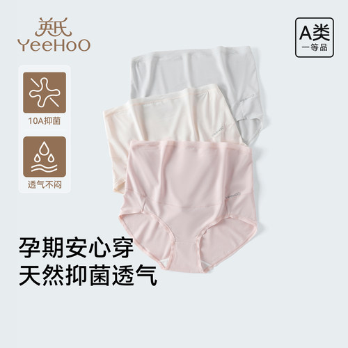 英氏春夏季孕妇专用大码抗菌内裤