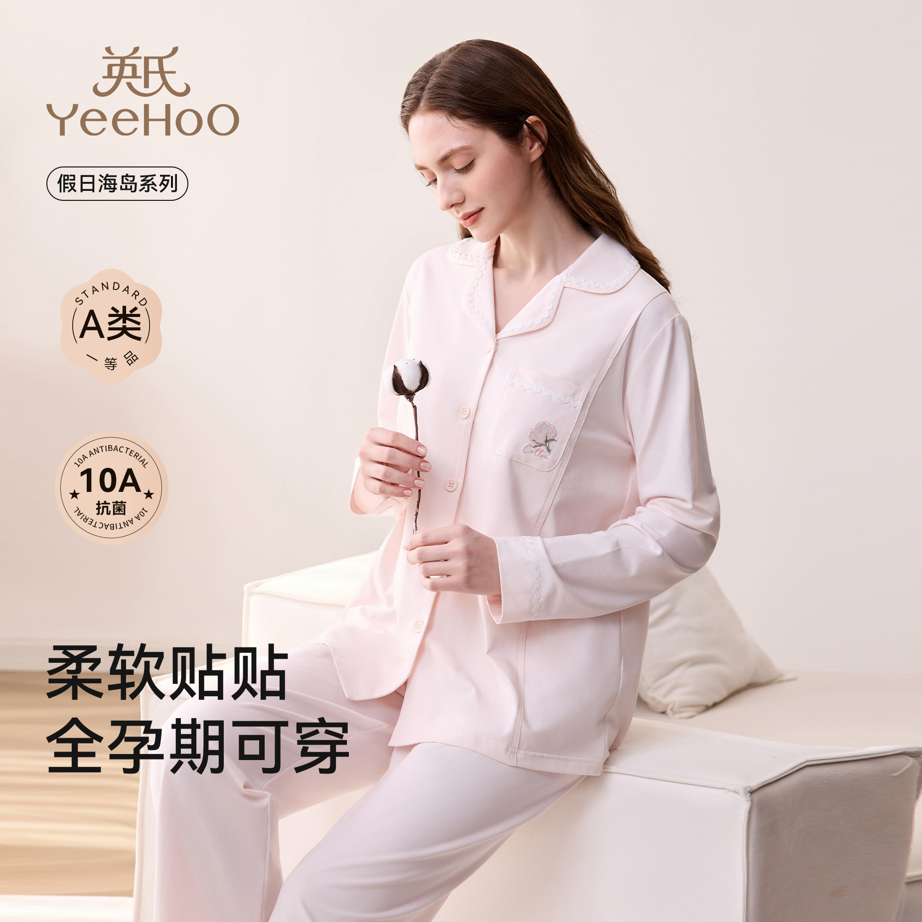 英氏孕妇家居服孕期纯棉抑菌睡衣冬吸湿透气两用哺乳口月子服套装,孕妇装/孕产妇用品/营养,家居服套装,淘宝优惠券,粉丝福利购,淘宝优惠卷