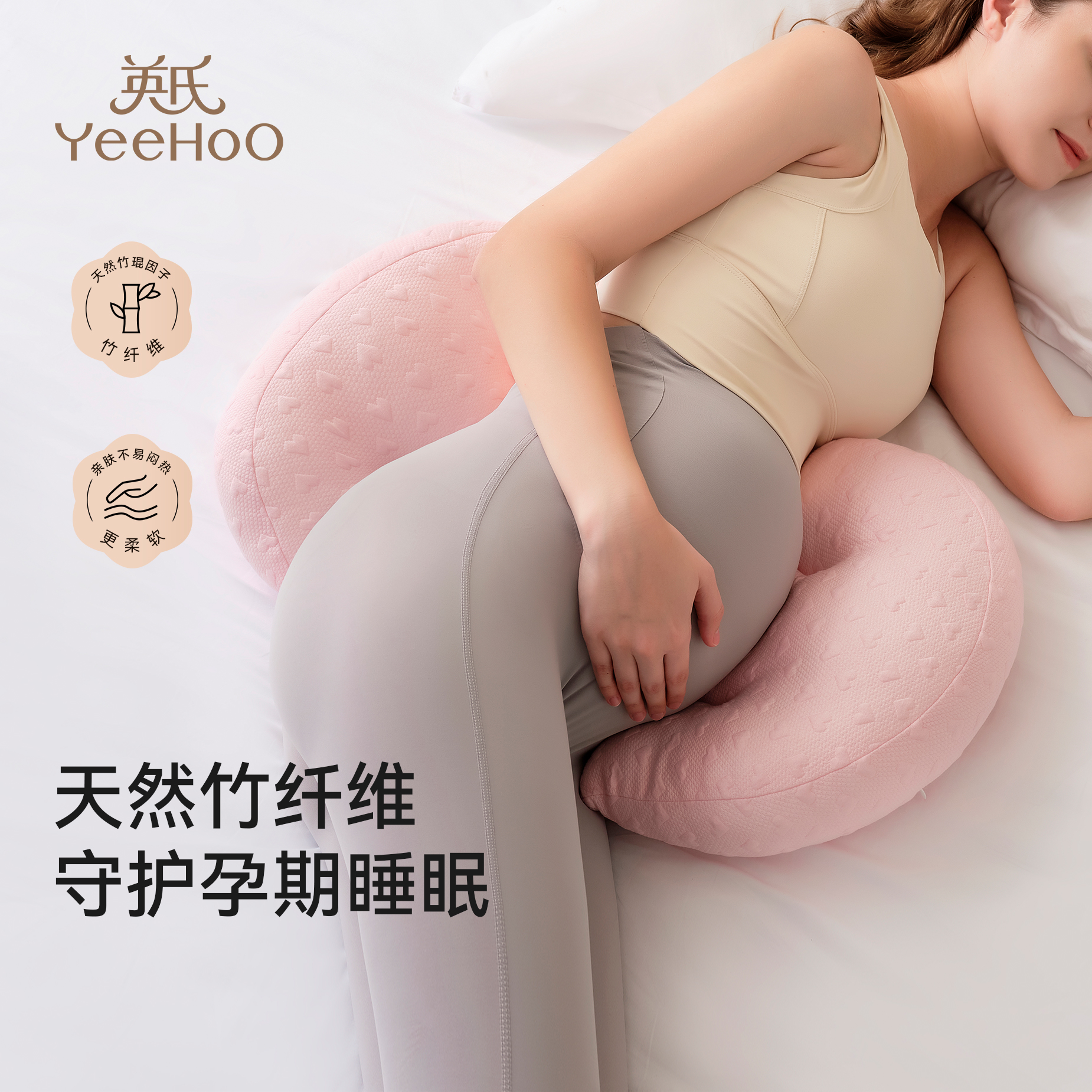 英氏孕妇侧卧护腰便携式抱枕