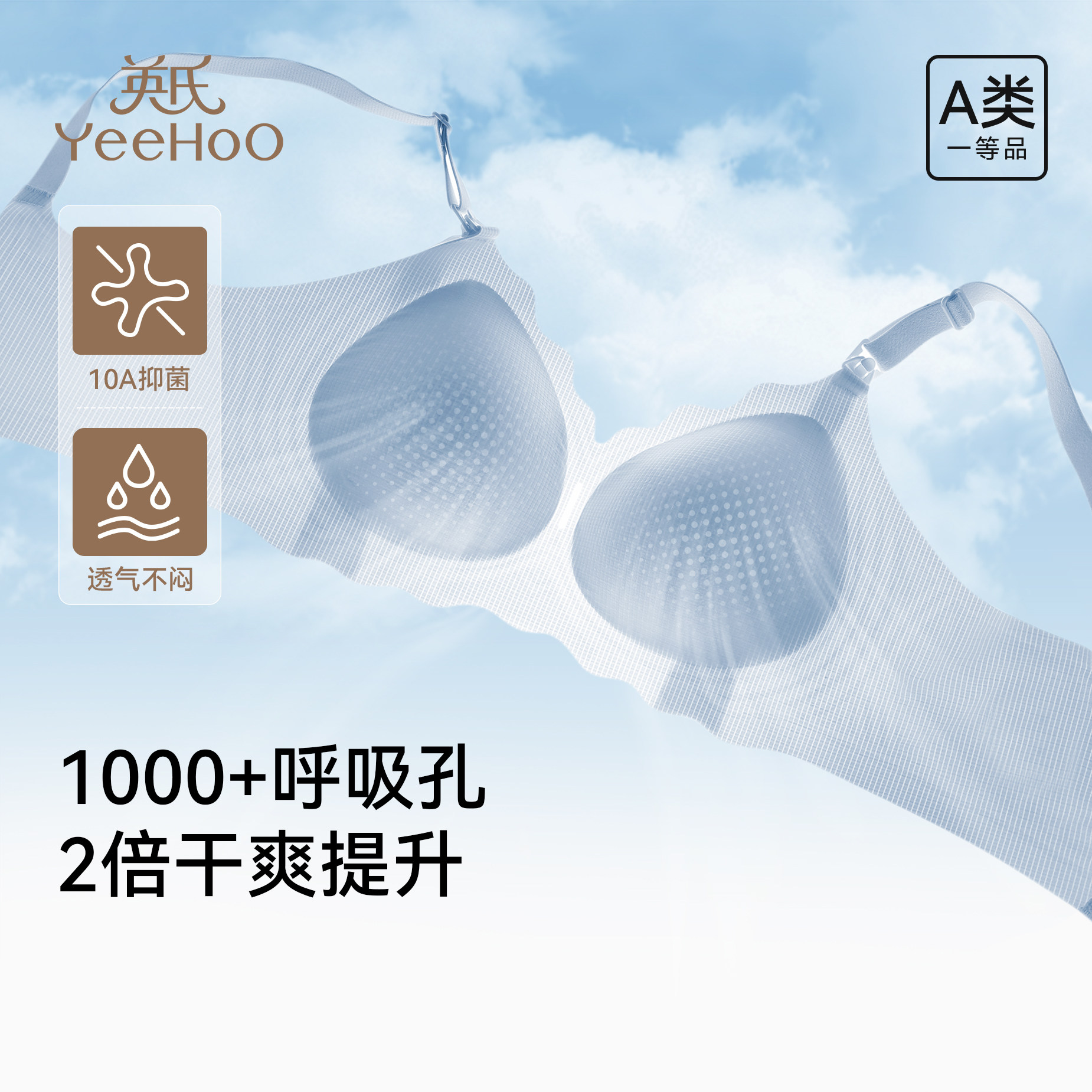 英氏孕妇小冰皮哺乳文胸孕期产后喂奶专用内衣2026新款聚拢防下垂
