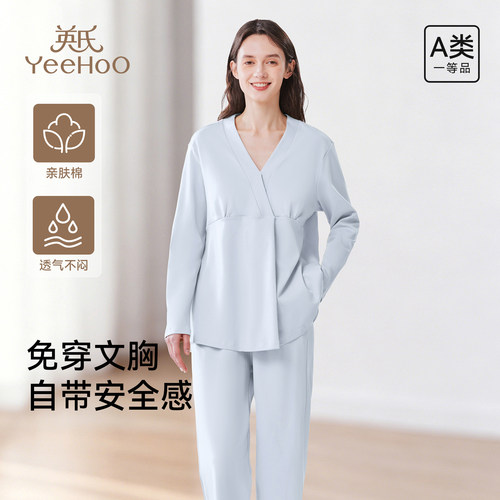 英氏孕妇纯棉哺乳睡衣
