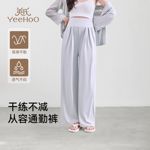 英氏孕妇高腰阔腿休闲裤不闷热