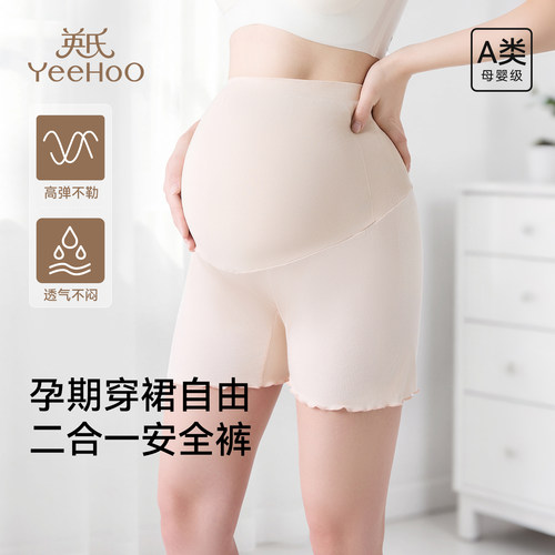 英氏孕妇无痕防走光三分打底裤