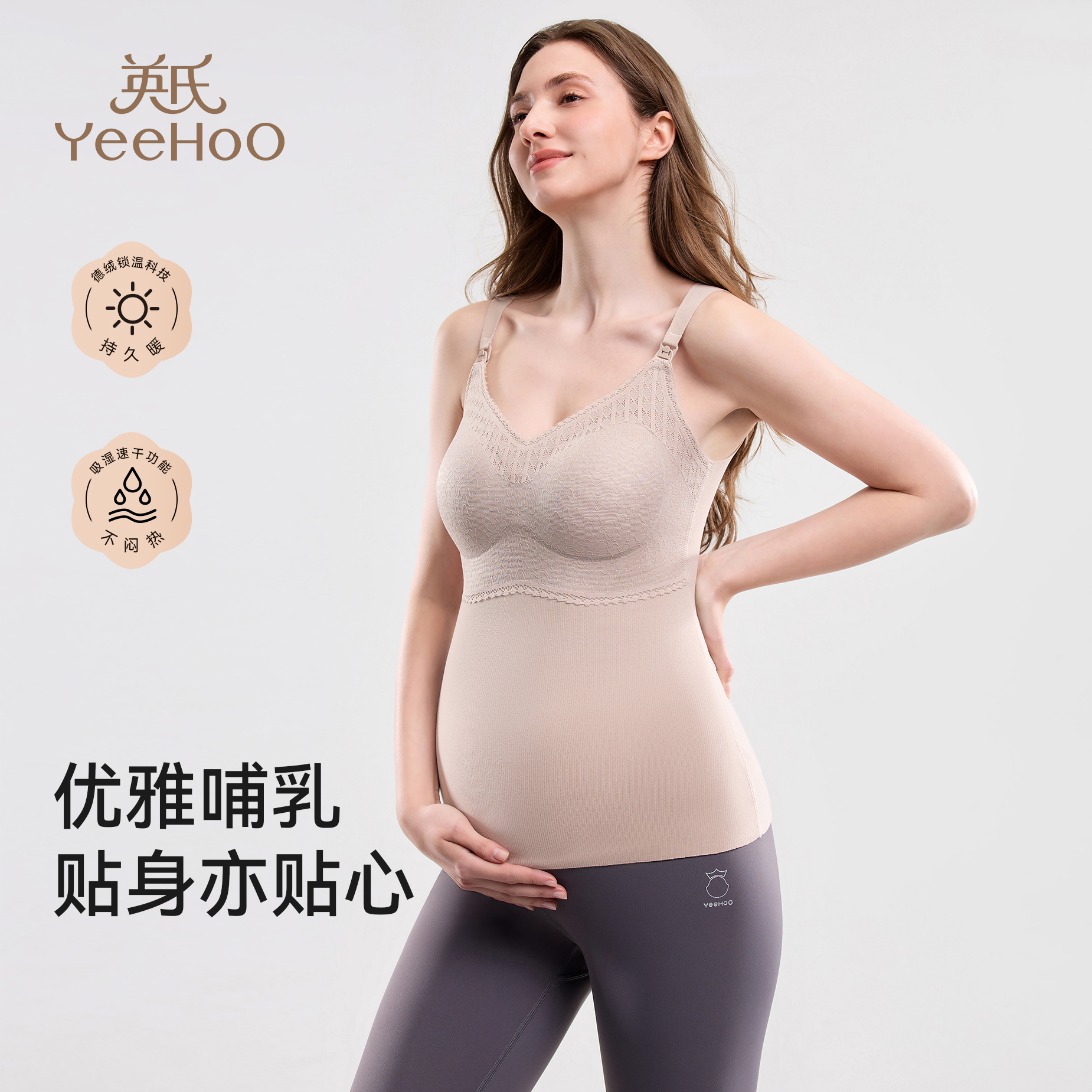 英氏孕妇保暖哺乳背心免穿文胸产后喂奶防下垂德绒吊带内衣秋冬款